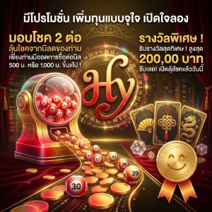 ผล ออก หวย ฮานอย