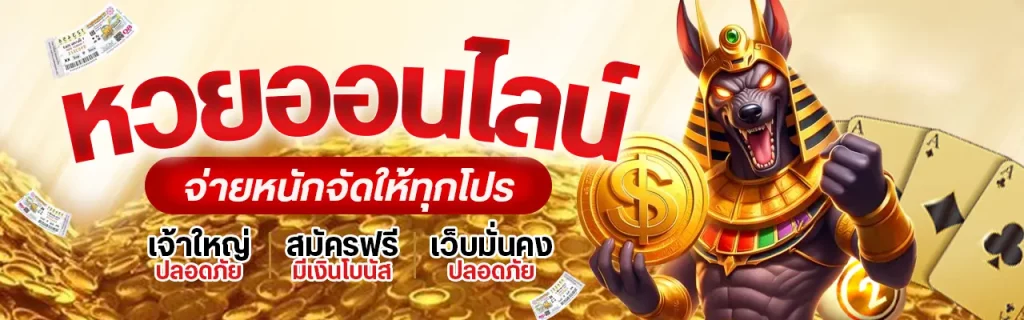 หวย ซอง หวย ฮานอย